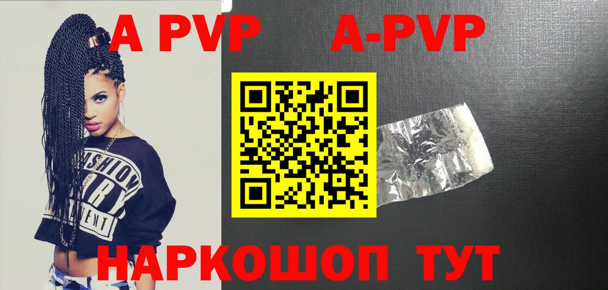A-PVP  Вход с VPN  Альфа ПВП Соль  Буйнакск  Alfa_PVP мука 