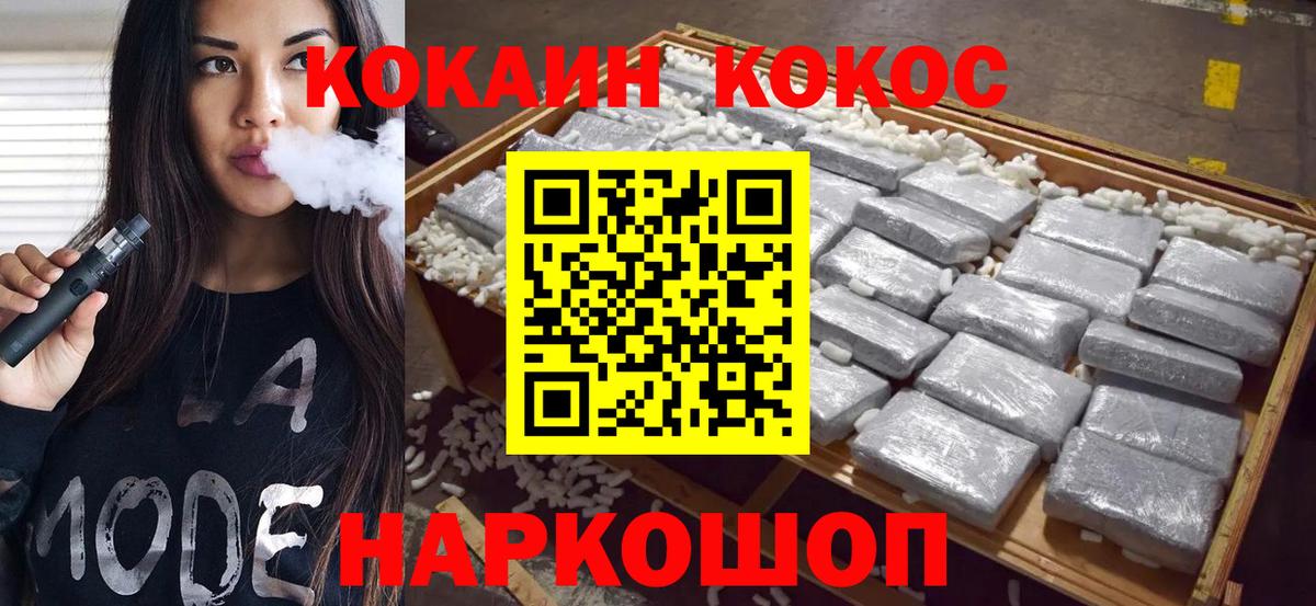 Кокаин Эквадор  Вход с VPN  Cocaine VHQ  Буйнакск 