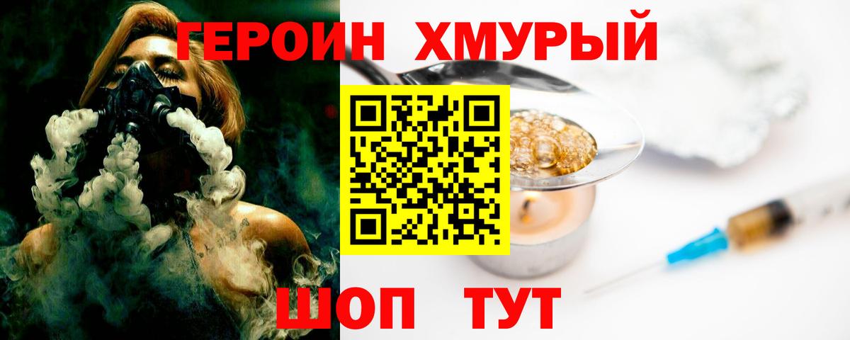 Героин афганец Буйнакск
