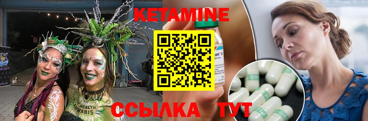 Буйнакск  Кетамин VHQ  Вход с VPN 