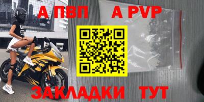 стафф Наро-Фоминск