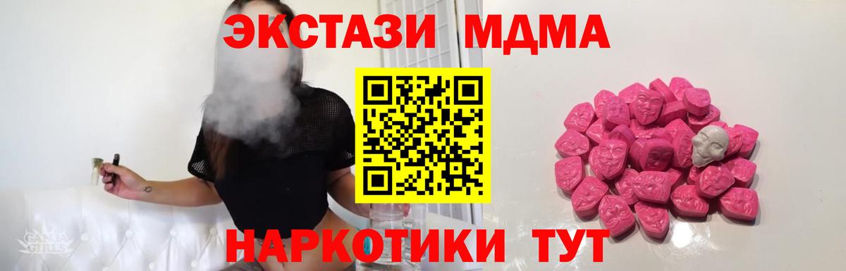 МДМА VHQ  МДМА crystal  Буйнакск  Вход с VPN 