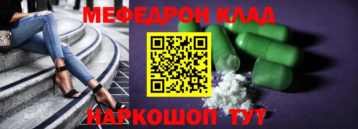 МЕФ кристаллы Буйнакск