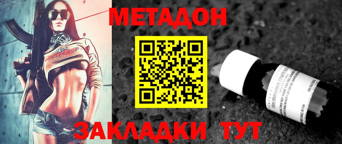МЕТАДОН белоснежный  Вход с VPN  Буйнакск 
