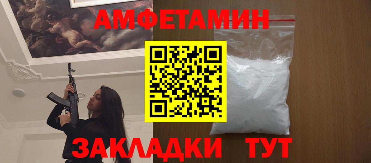 МЕТАМФЕТАМИН Декстрометамфетамин 99.9% Буйнакск