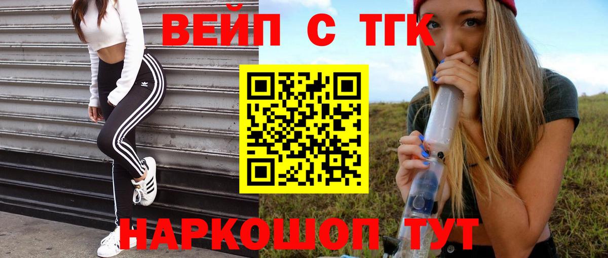 Дистиллят ТГК THC oil  ТГК вейп с тгк  Буйнакск  Вход с VPN 